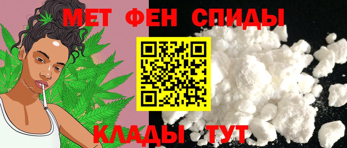 АМФЕТАМИН 98% Когалым