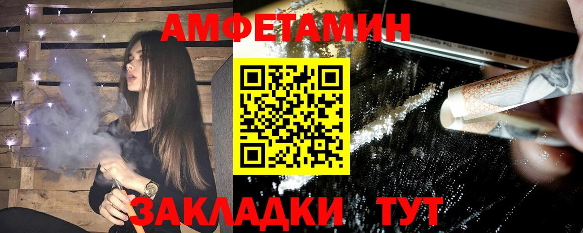 Когалым  АМФЕТАМИН  Вход с VPN  АМФЕТАМИН Розовый 