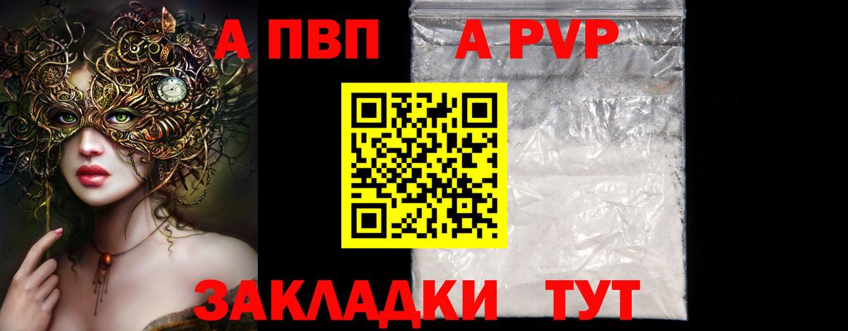 Когалым  купить наркотики сайты  Вход с VPN  APVP Crystall  А ПВП  A PVP VHQ  Alfa_PVP СК КРИС 