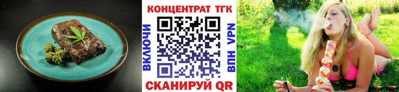 закладка  Когалым  Еда ТГК конопля 