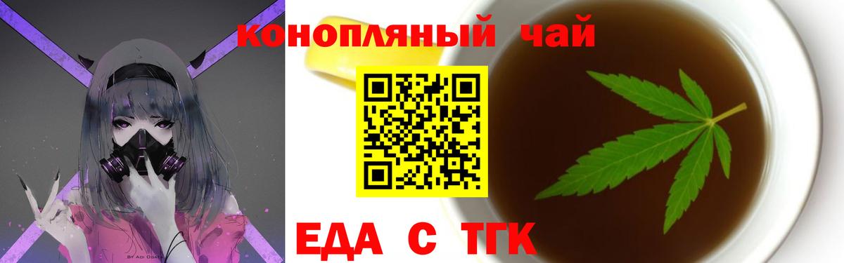 Печенье с ТГК конопля  Вход с VPN  Когалым 