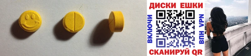 ЭКСТАЗИ круглые где продают Когалым
