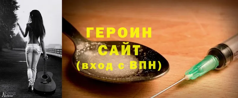 даркнет сайт  Когалым  Героин Heroin 