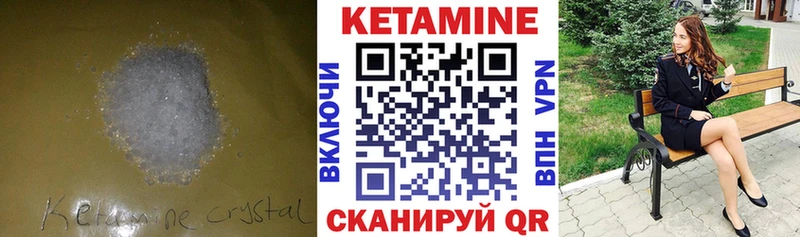 КЕТАМИН VHQ  Когалым 