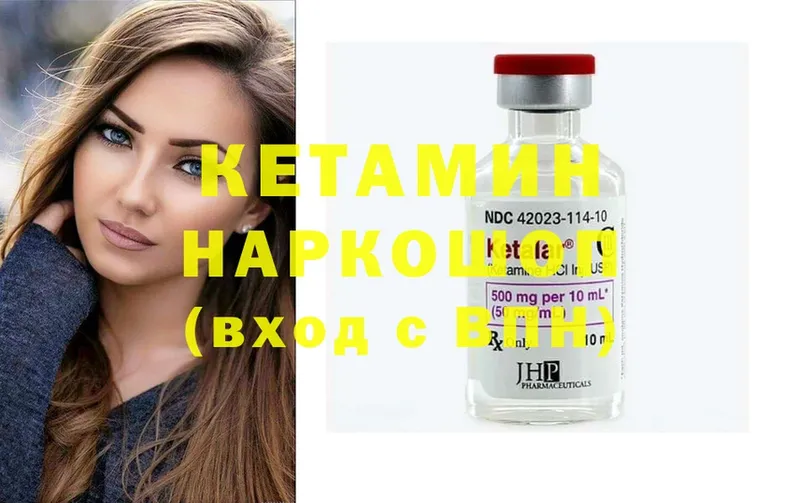 дарк нет как зайти  Когалым  КЕТАМИН ketamine  хочу  