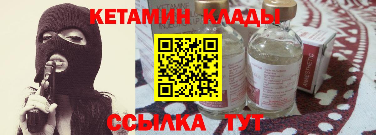 КЕТАМИН VHQ Когалым