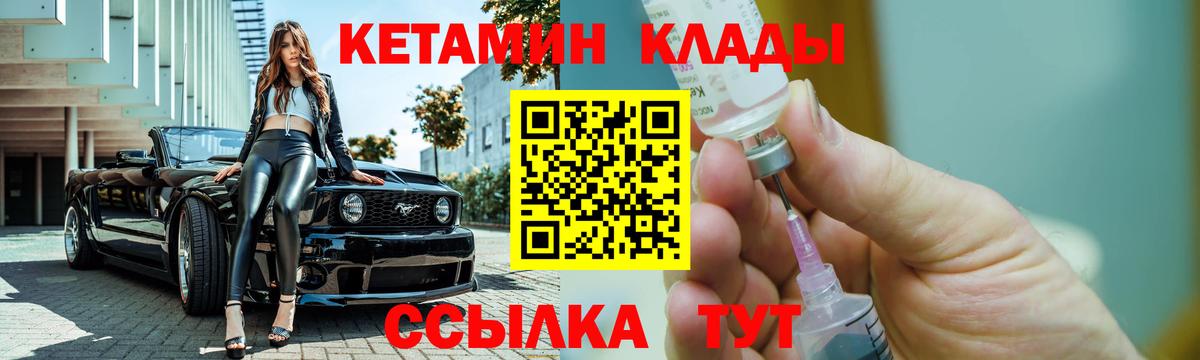 Кетамин VHQ  Вход с VPN  Когалым 