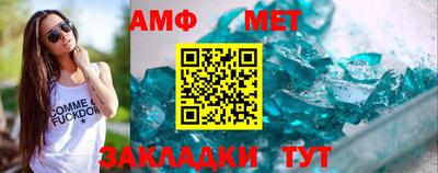 амф Ипатово