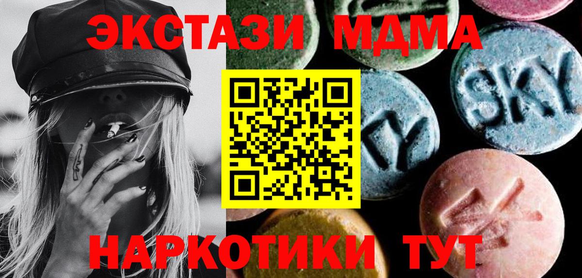 МДМА кристаллы  MDMA кристаллы  Когалым  Вход с VPN 
