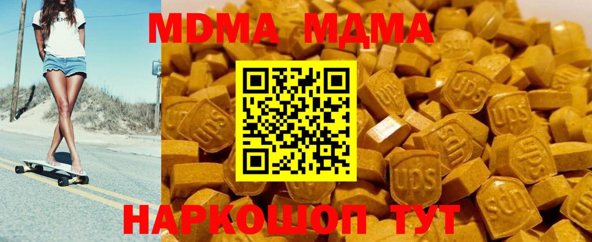 MDMA  МДМА VHQ  Когалым  MDMA кристаллы 