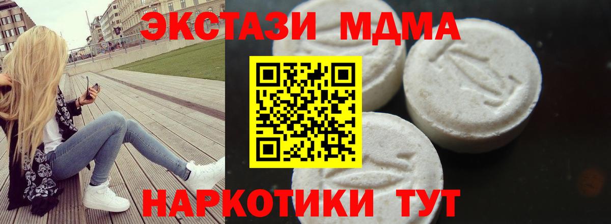 МДМА Molly Когалым