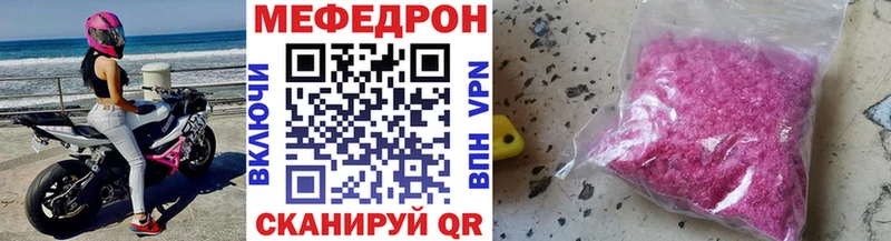 Меф VHQ  Когалым 