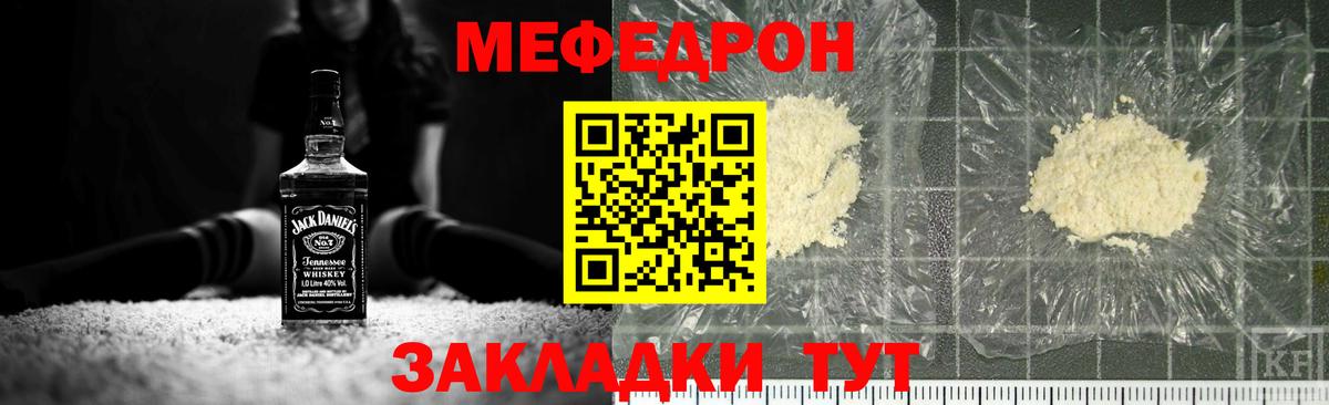 Меф кристаллы  Меф  Когалым  Вход с VPN  МЯУ-МЯУ  МЕФ мука 