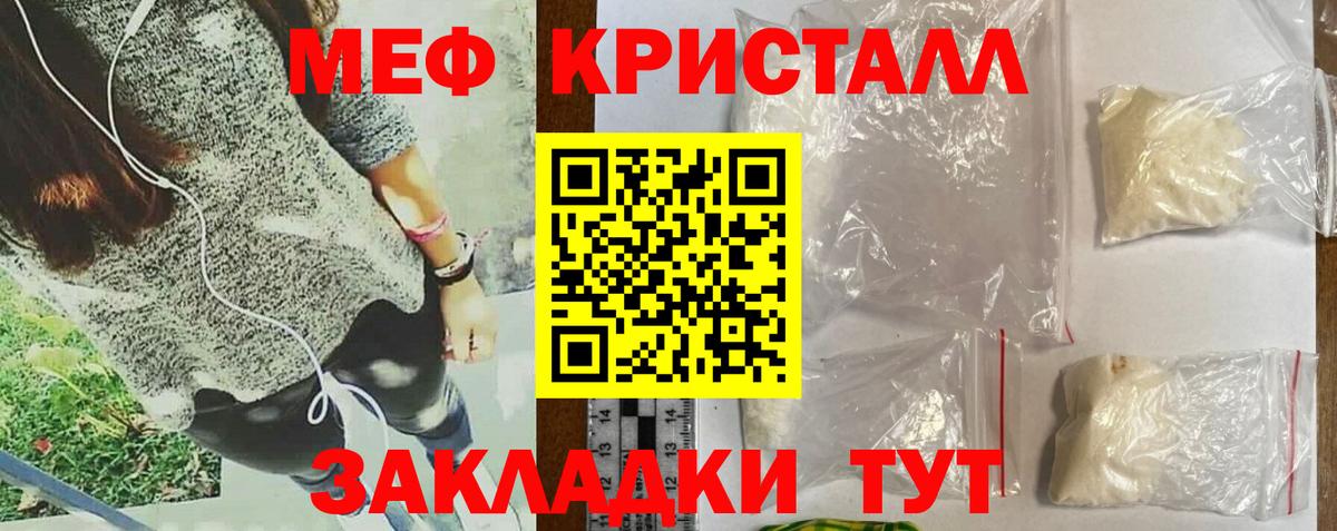 Меф кристаллы Когалым