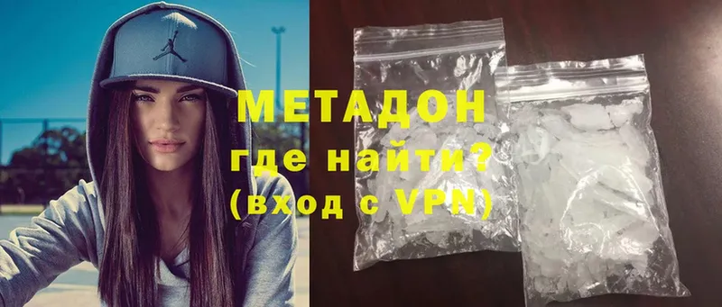 МЕТАДОН methadone  hydra   Когалым 