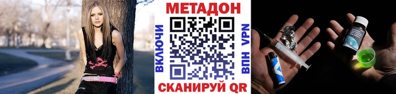 МЕТАДОН кристалл  купить наркотики сайты  KRAKEN как войти  Когалым 