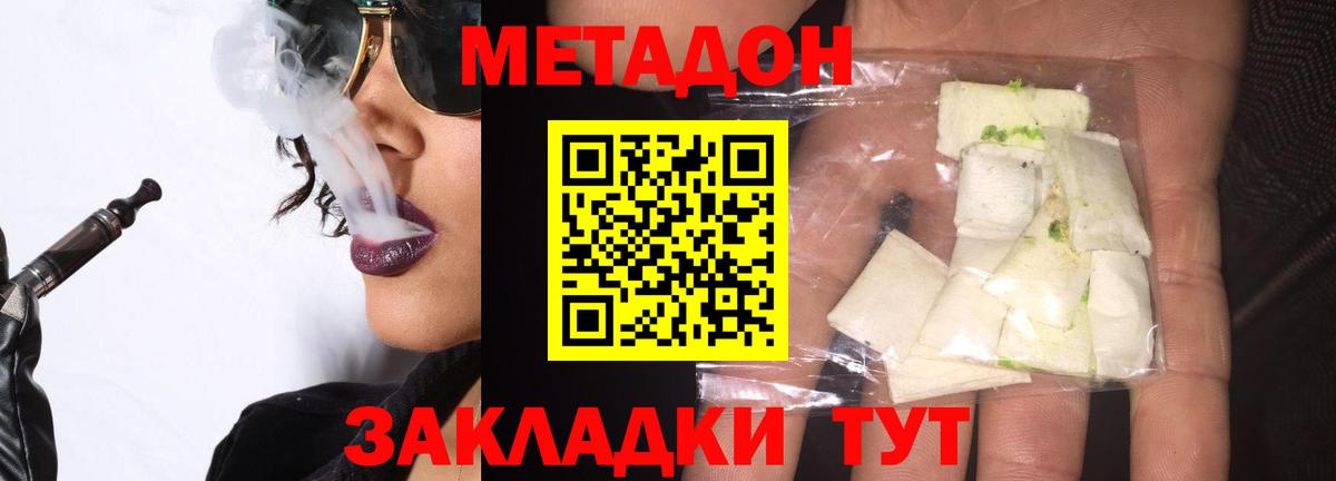 Когалым  МЕТАДОН VHQ  Вход с VPN  МЕТАДОН белоснежный 