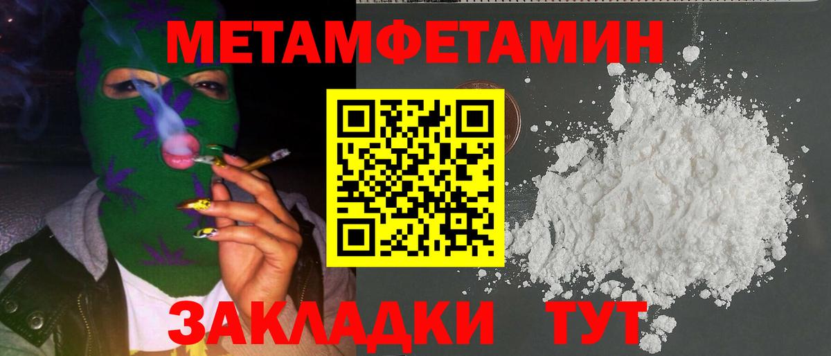 Метамфетамин винт Когалым