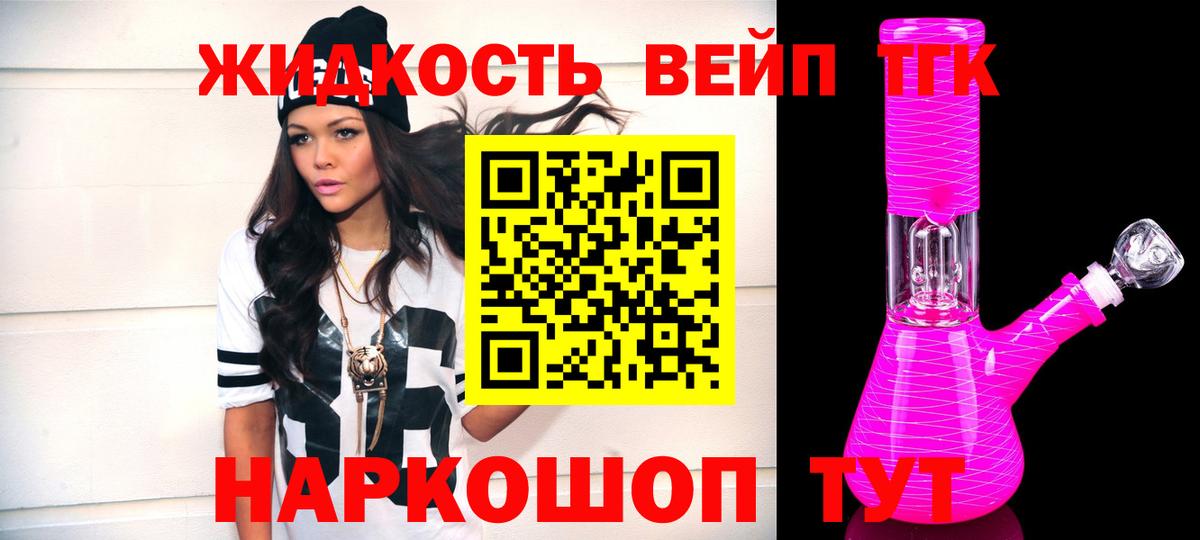Дистиллят ТГК THC oil Когалым